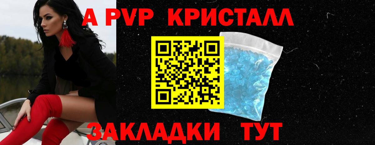 A-PVP  APVP СК  А ПВП мука  Вход с VPN  Выборг 