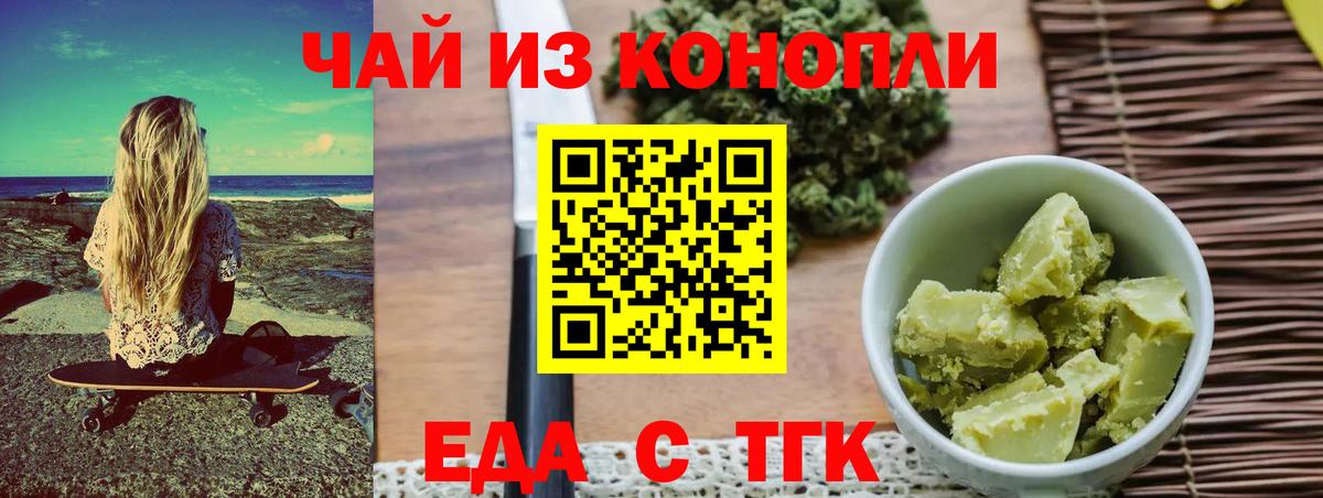 Выборг  Печенье с ТГК конопля  Вход с VPN 