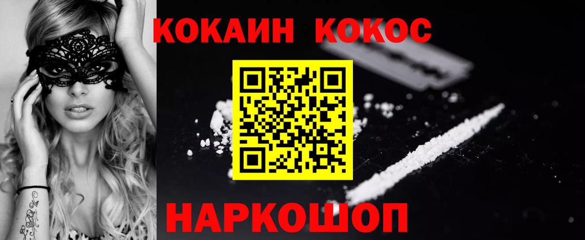 COCAIN Перу  КОКАИН Fish Scale  Вход с VPN  Выборг 