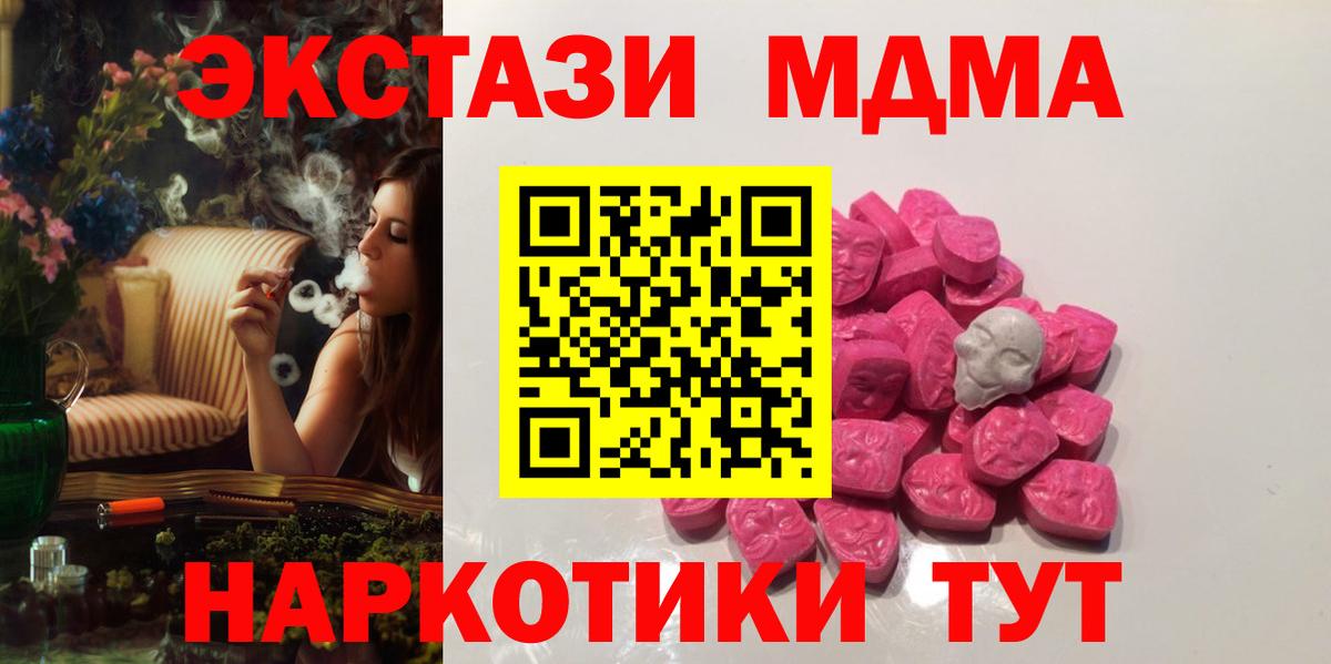 MDMA VHQ  Вход с VPN  Выборг  МДМА  МДМА молли 