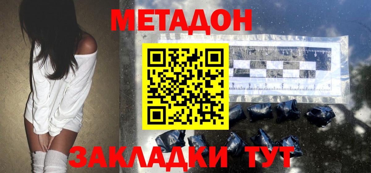 Метадон кристалл Выборг