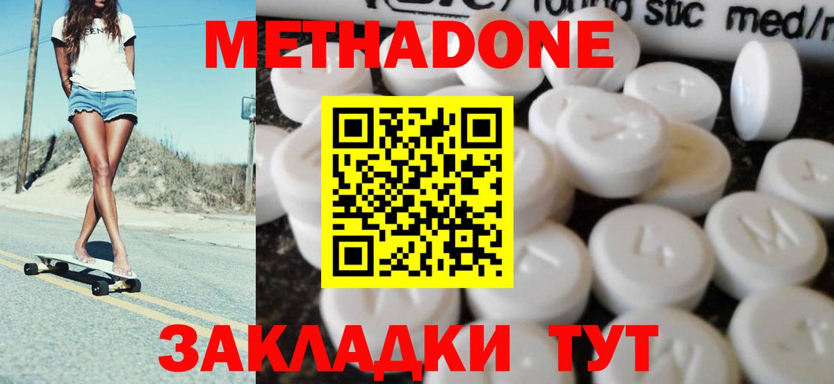 Метадон VHQ  МЕГА вход  Выборг  Метадон VHQ  Вход с VPN 