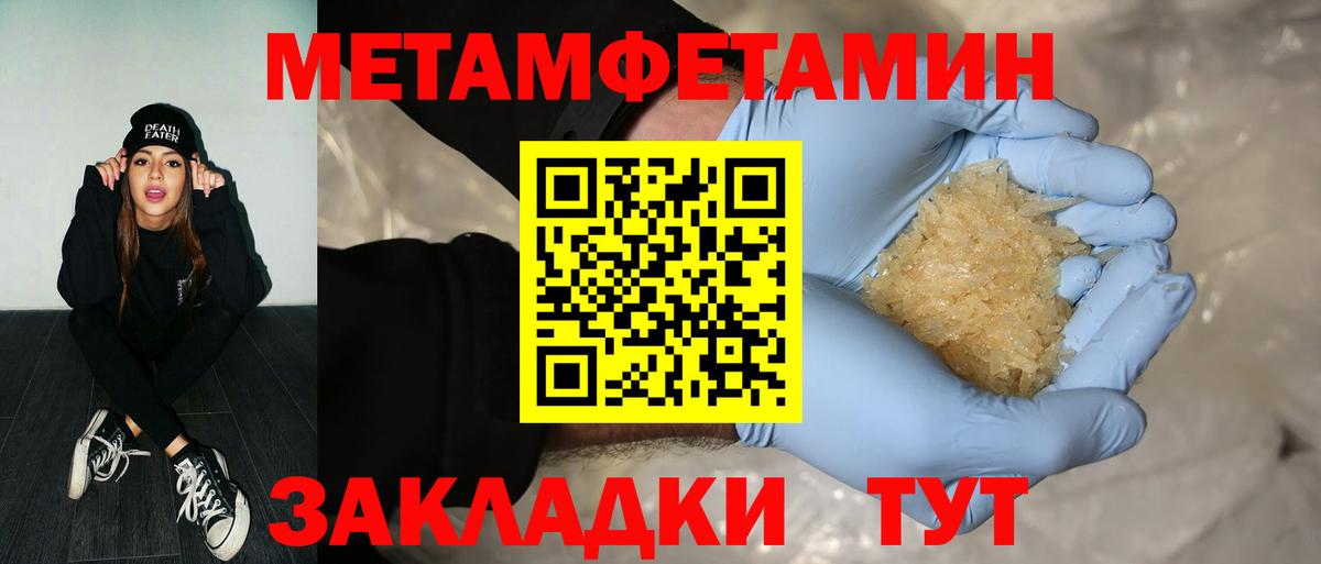 МЕТАМФЕТАМИН винт  Вход с VPN  МЕТАМФЕТАМИН винт  Метамфетамин  Выборг 