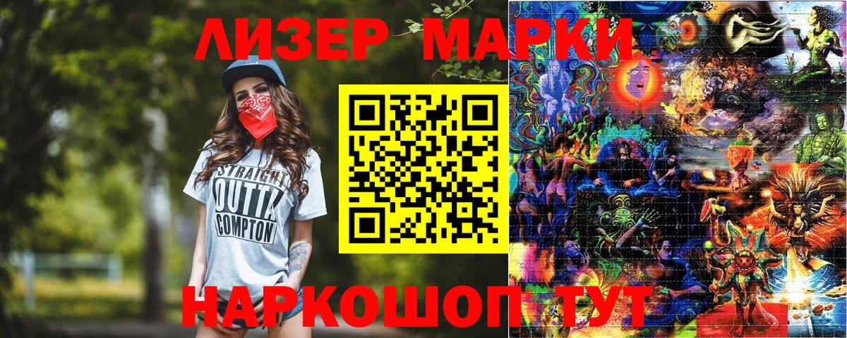 купить наркоту  Наркотические марки 1,5мг  Вход с VPN  Выборг 