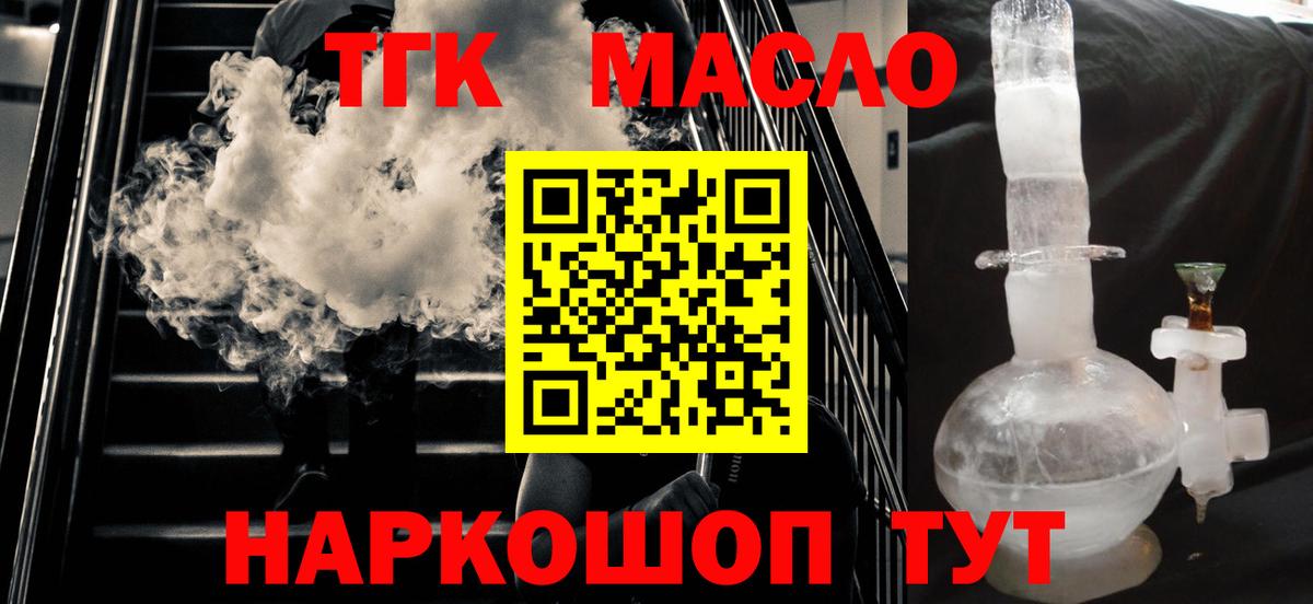 Выборг  Дистиллят ТГК концентрат  ТГК THC oil  Вход с VPN 