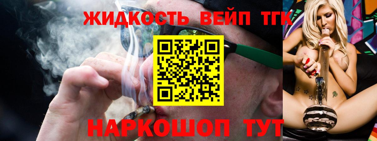 Дистиллят ТГК концентрат Выборг